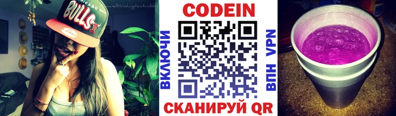 наркотики Люберцы Кодеин напиток Lean (лин)