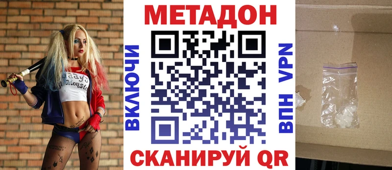 МЕТАДОН кристалл  Люберцы 